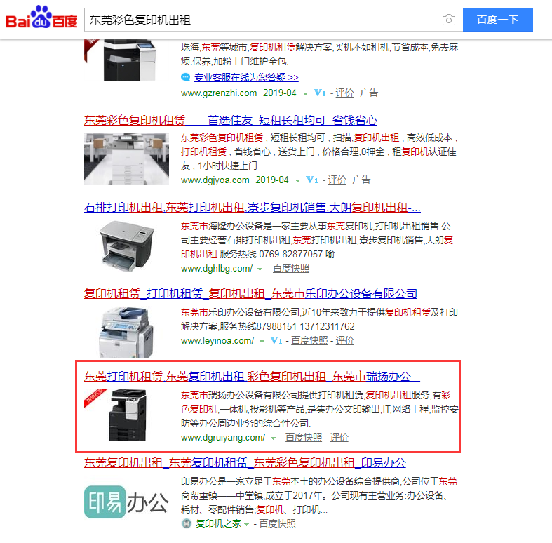 東莞彩色復(fù)印機出租